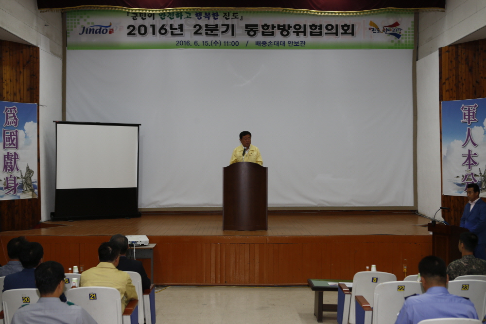 2분기 통합방위협의희 이미지