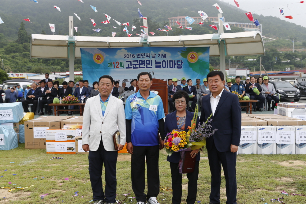 제12회 고군면민 놀이마당 첨부#2