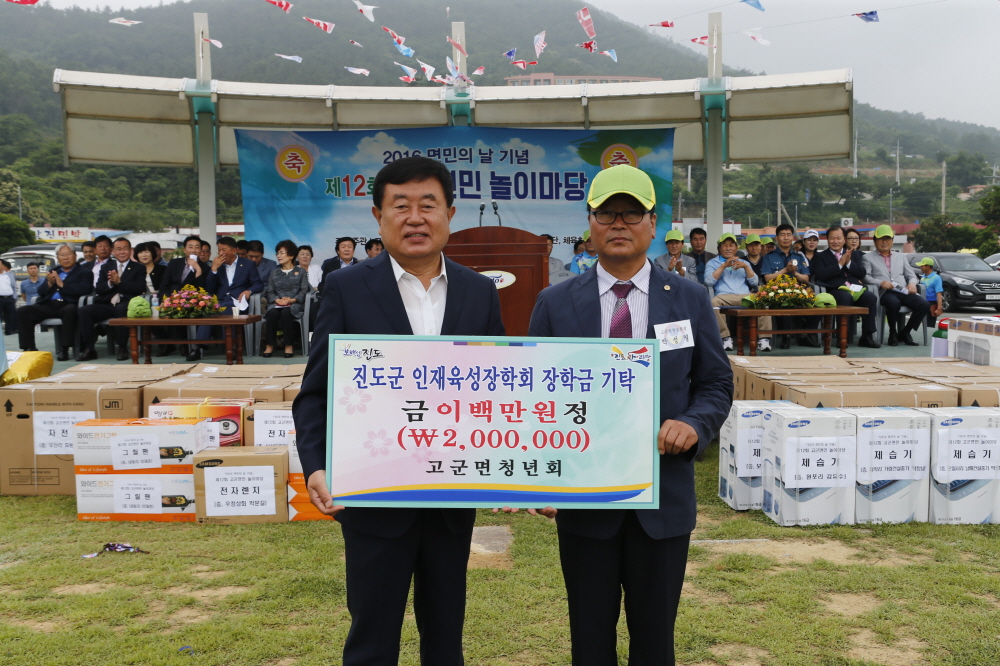 제12회 고군면민 놀이마당 첨부#3