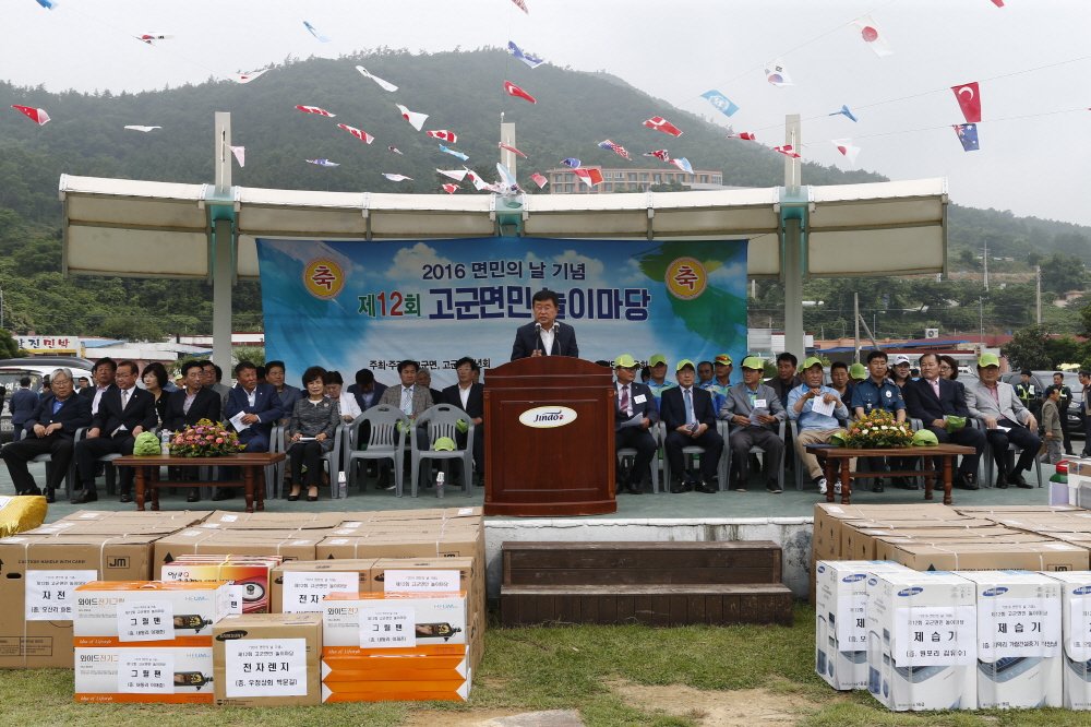 제12회 고군면민 놀이마당 첨부#4