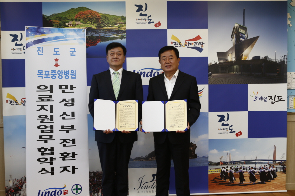 진도군-목포중앙병원 만성신부전환자 의료지원 업무협약식 첨부#2