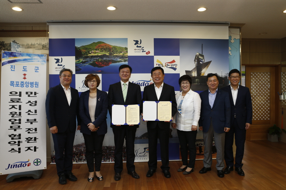 진도군-목포중앙병원 만성신부전환자 의료지원 업무협약식 첨부#3
