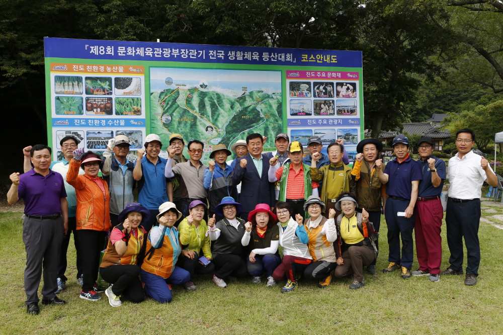 제8회 문화체육부관광부 장관기 전국 등산대회 폐회식 첨부#6