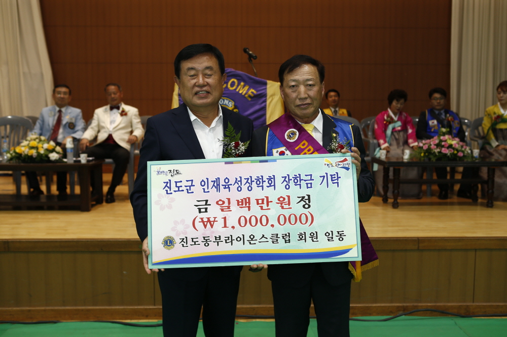 동부라이온스 회장 이,취임식 첨부#3