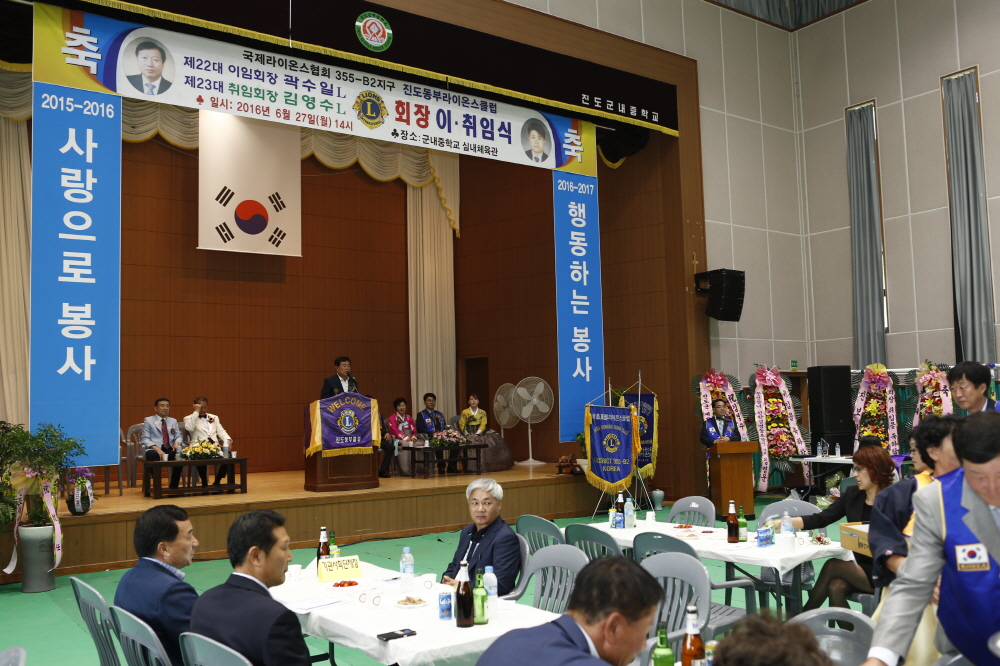 동부라이온스 회장 이,취임식 첨부#4