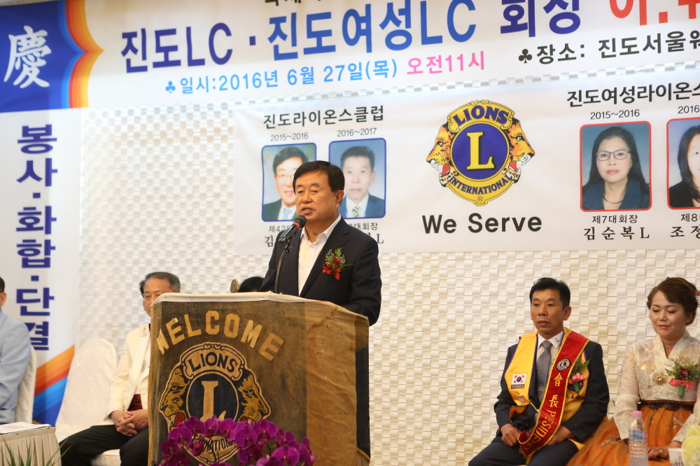 라이온스클럽 회장 이,취임식 첨부#2