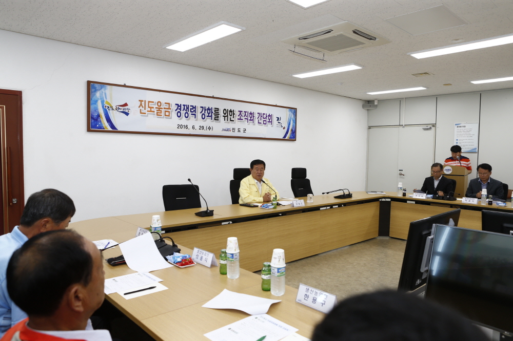 진도울금 경쟁력 강화를 위한 조직화 간담회 이미지