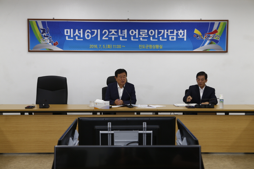 민선6기 2주년 언론인 간담회 이미지