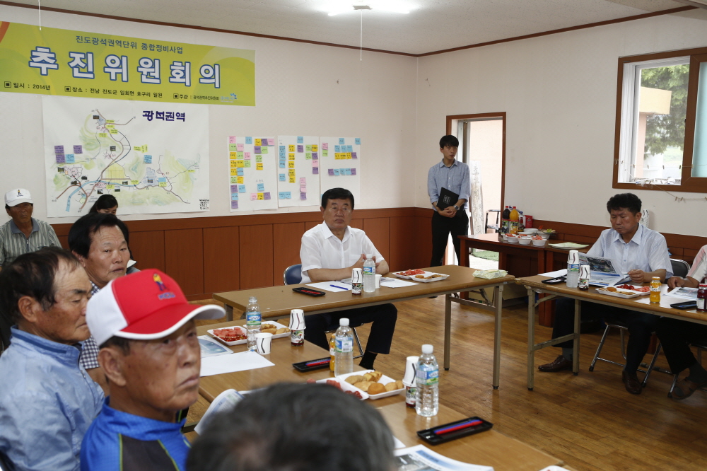 광석권역종합정비사업 개발위원 공청회 이미지