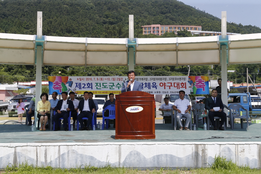 제2회 진도군수배 생활체육야구대회 이미지