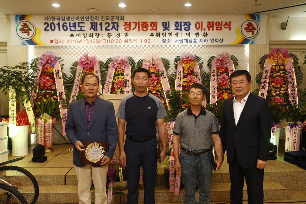 한국김생산자연합회 진도지회 정기총회 및 회장 이,취임식 이미지