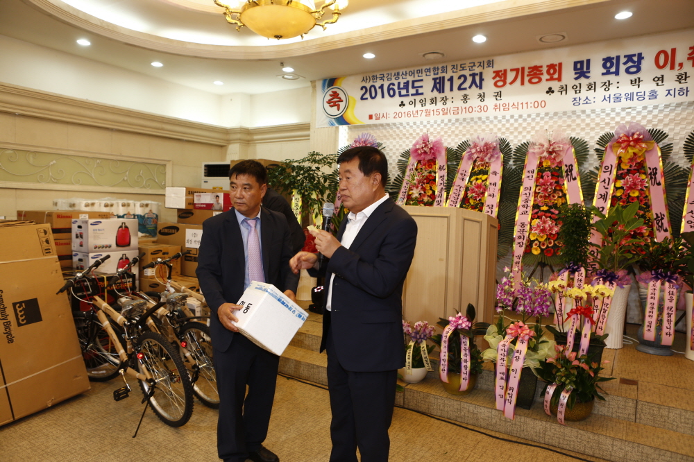 한국김생산자연합회 진도지회 정기총회 및 회장 이,취임식 첨부#3