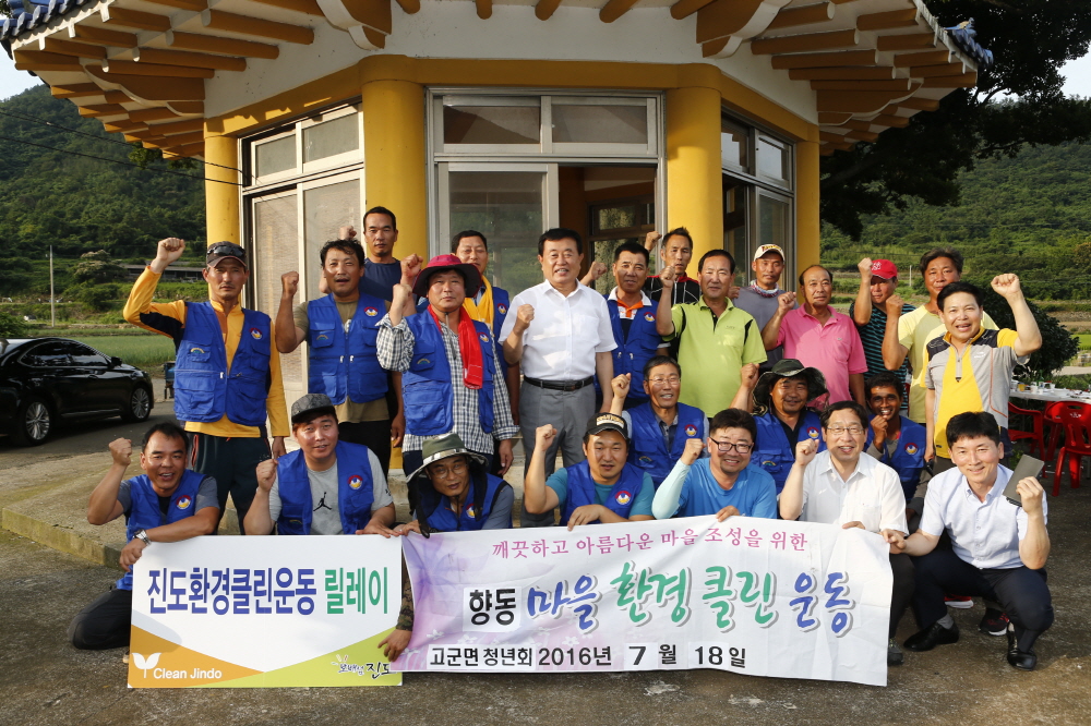 고군면청년회 환경정화 캠페인 이미지
