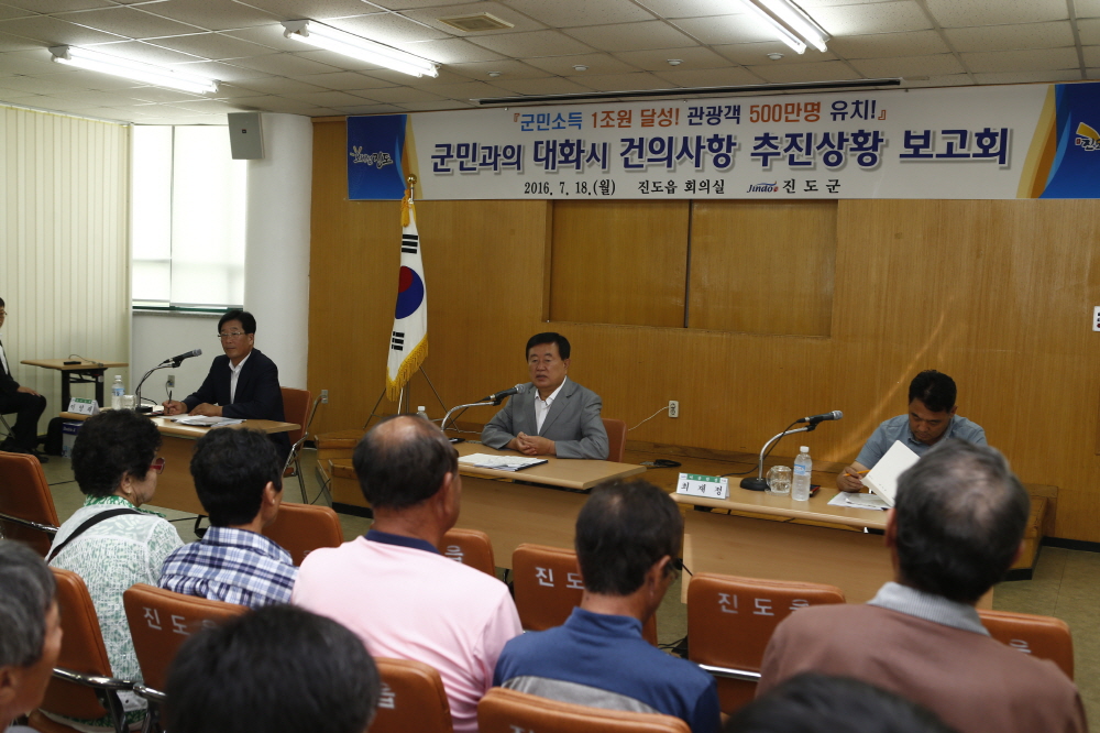 진도읍 건의사항 추진상황 보고회 첨부#2