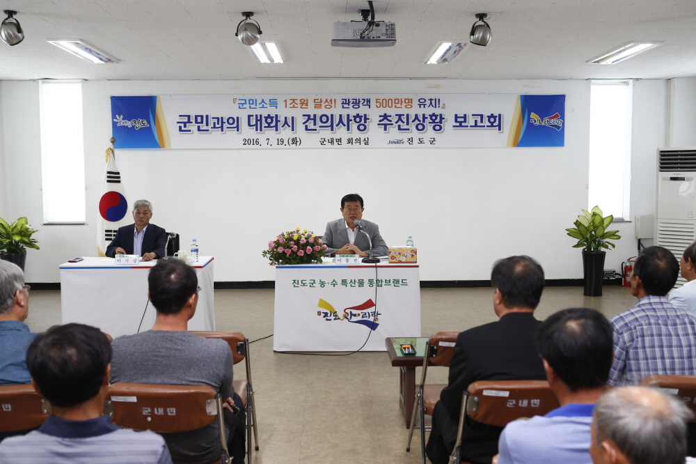 군내면 건의사항 추진상황 보고회 이미지