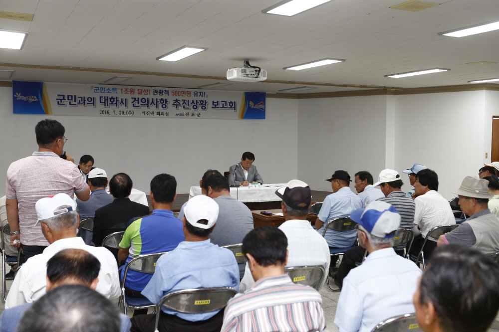 의신면 건의사항 추진상황 보고회 첨부#2