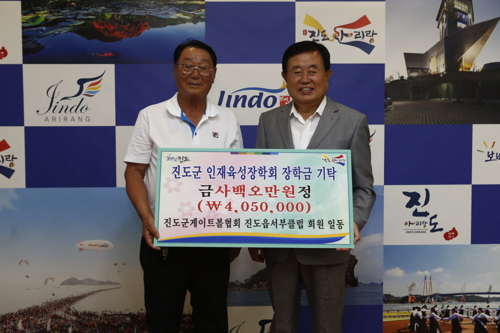 인재육성장학기금 기탁식 이미지