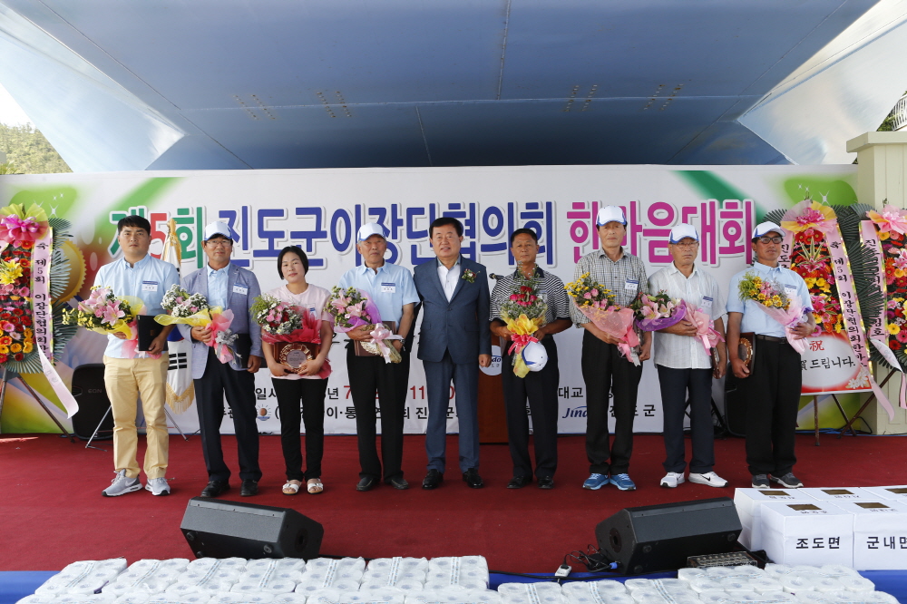 제5회 진도군이장단협의회 한마음대회 이미지