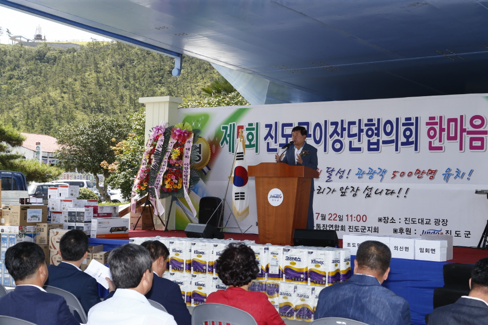 제5회 진도군이장단협의회 한마음대회 첨부#3