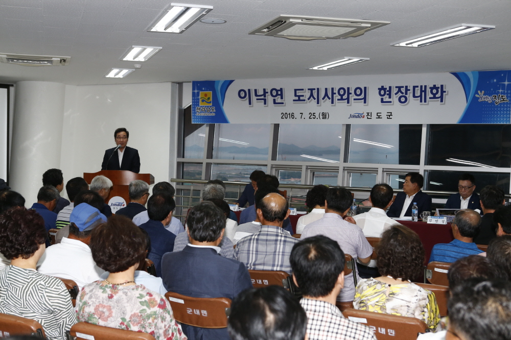 이낙연전라남도지사 현장방문 군민과의 대화 이미지