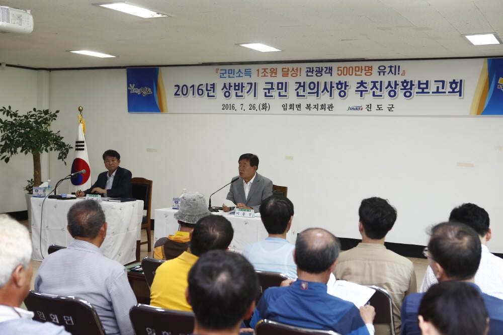 임회면 건의사항 추진상황 보고회 이미지