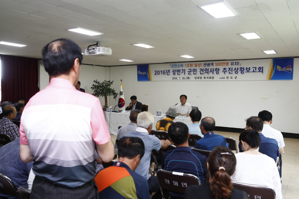 임회면 건의사항 추진상황 보고회 첨부#2