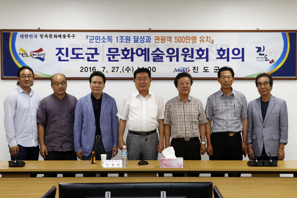 진도군문화예술위원회 회의 첨부#3