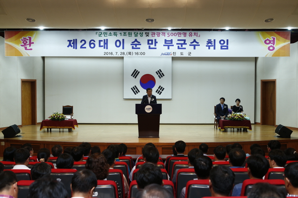 이순만부군수 취임식 첨부#2