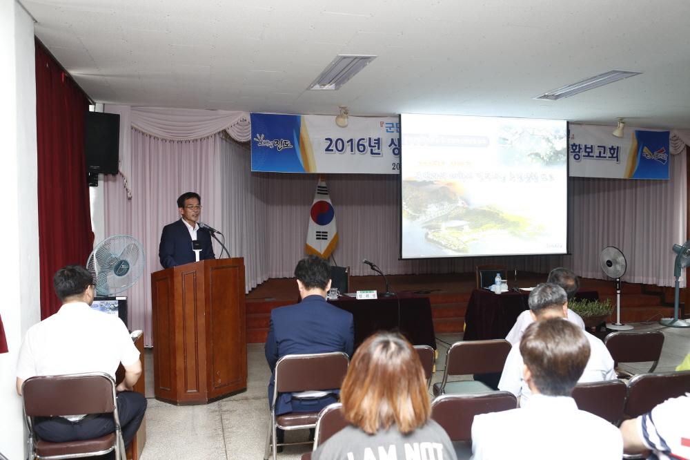 조도면 건의사항 추진상황 보고회 첨부#2