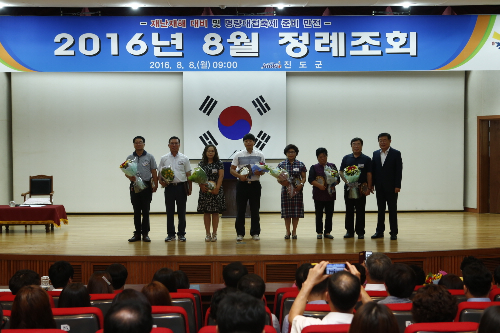 8월중 정례조회 첨부#2