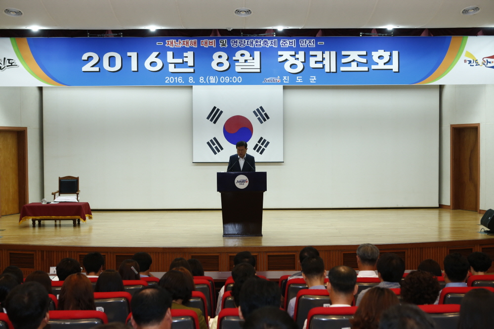 8월중 정례조회 첨부#5