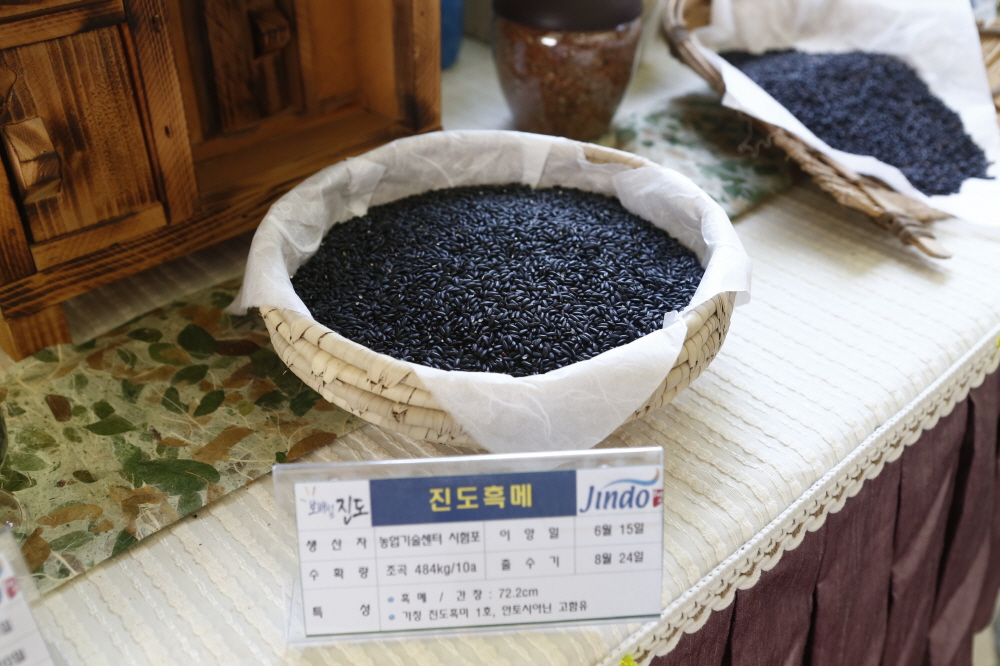 흑미 신품종 식물특허 출원식 및 시범사업 중간평가회 이미지