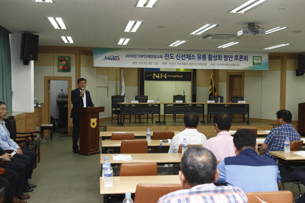 서진도농협 신선채소류 유통활성화 방안 토론회 첨부#2