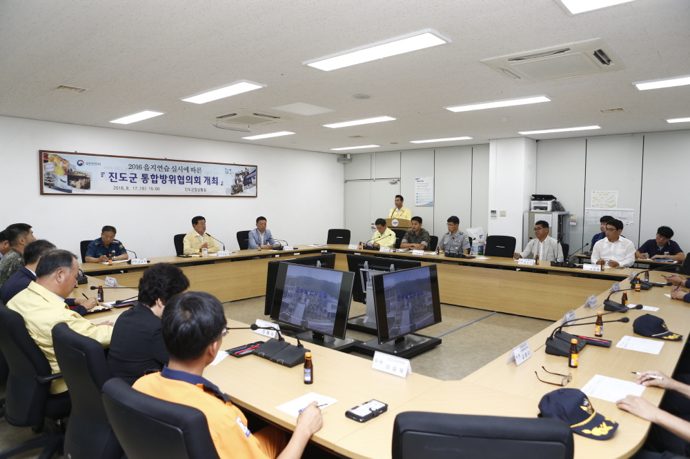 을지연습 통합방위협의회 첨부#2