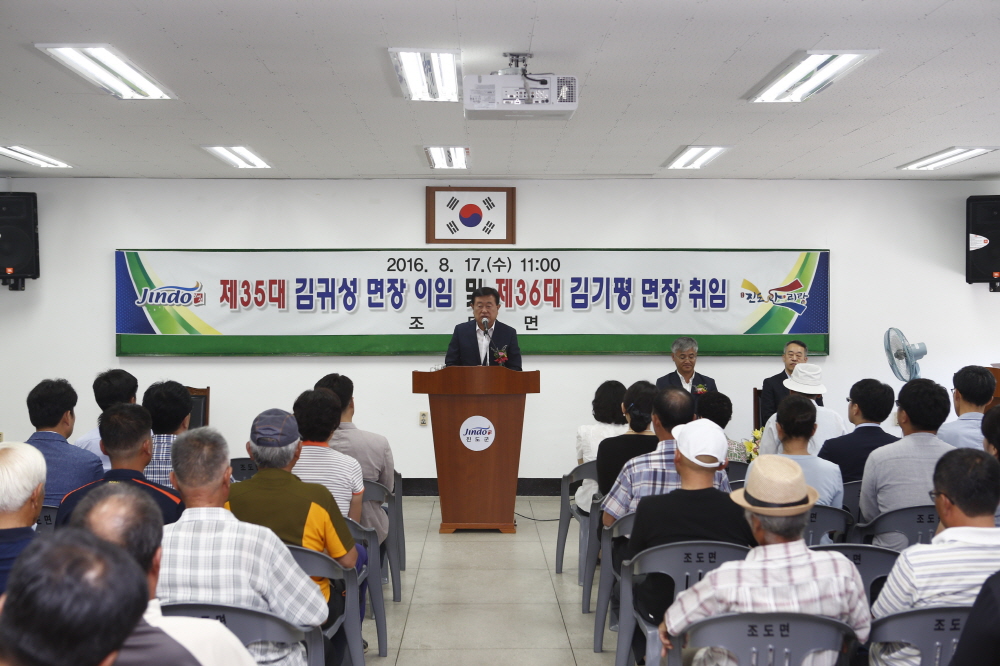 제35, 36대 조도면장 이, 취임식 이미지