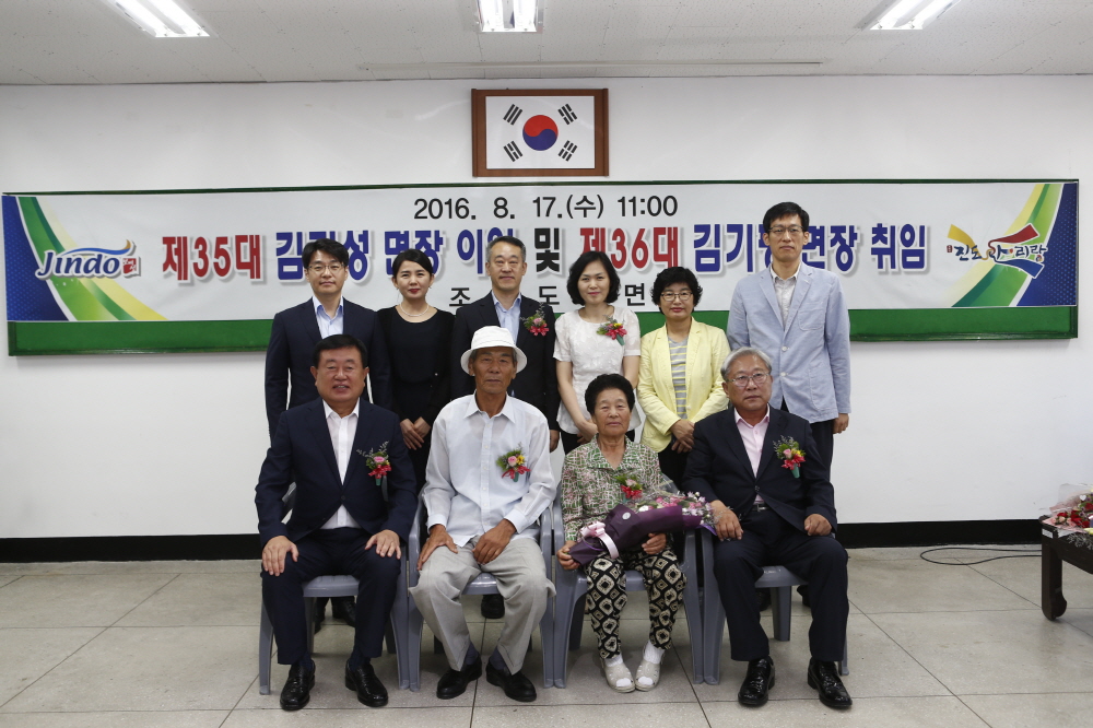 제35, 36대 조도면장 이, 취임식 첨부#2