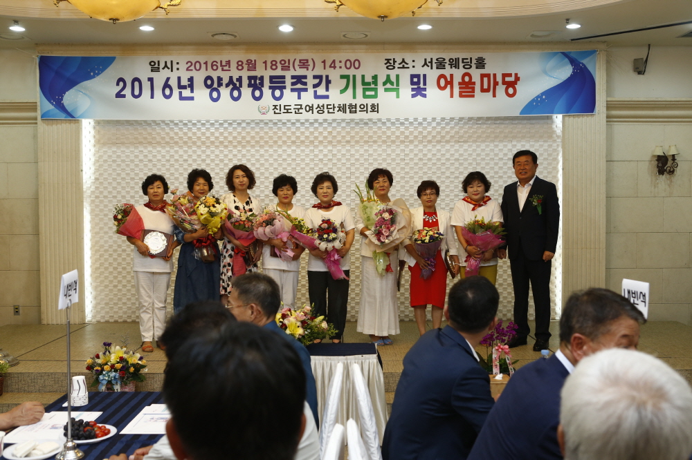 양성평등주간 기념행사 이미지