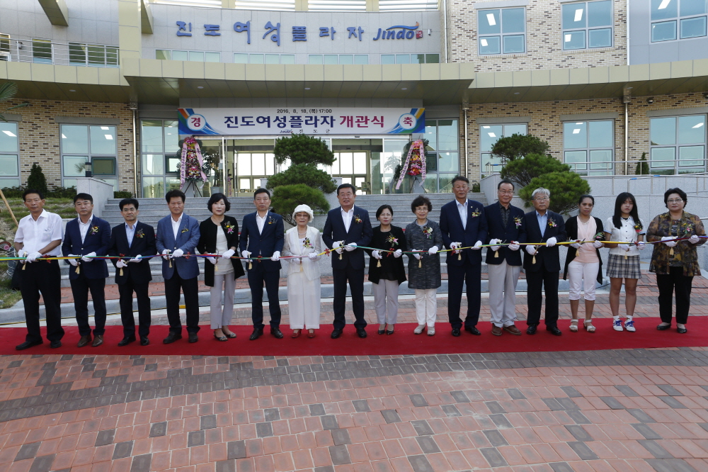 지도여성플라자 개관식 첨부#4