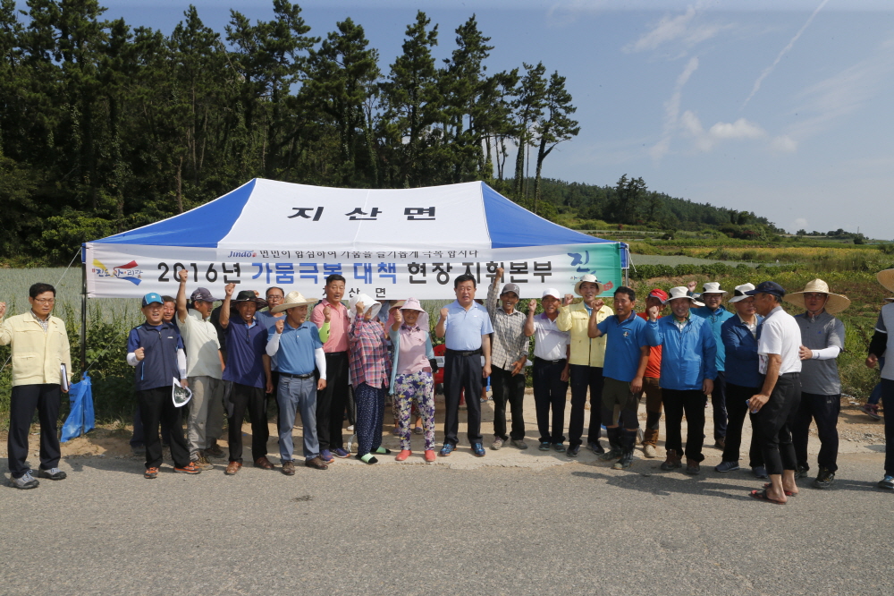 농작물 가뭄피해현장 방문 첨부#2