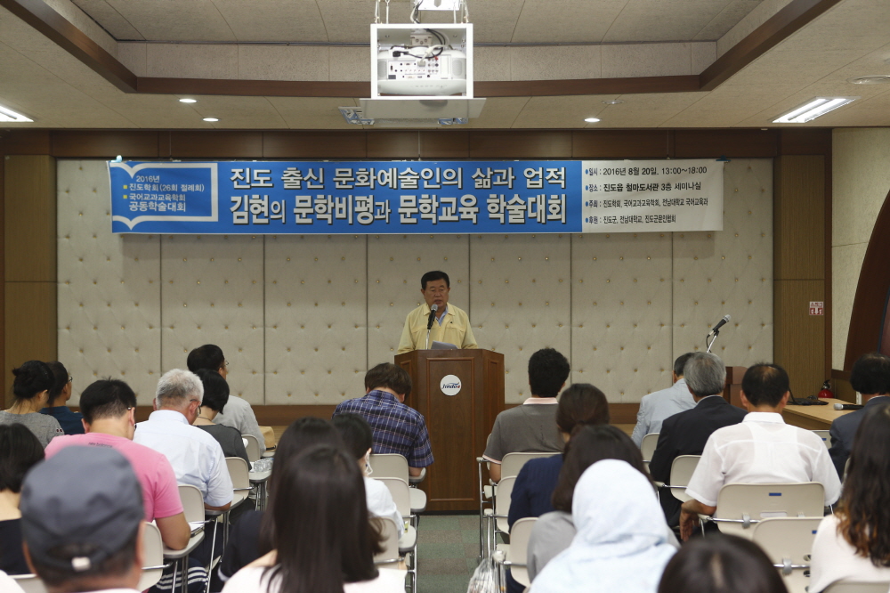 진도학회 학술보고회 이미지