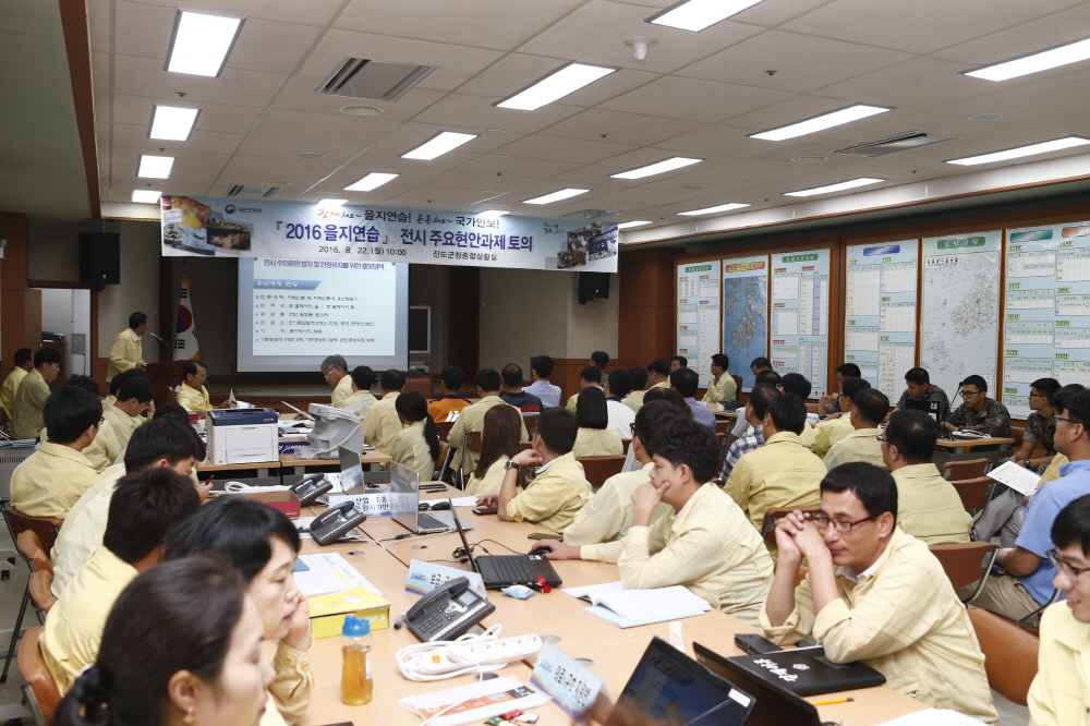2016 을지연습 전시주요현안과제 토의 이미지