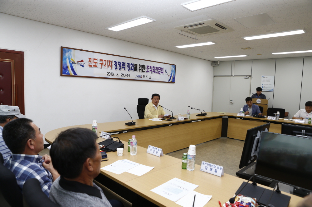 2016 진도구기자 조직화 간담회 이미지