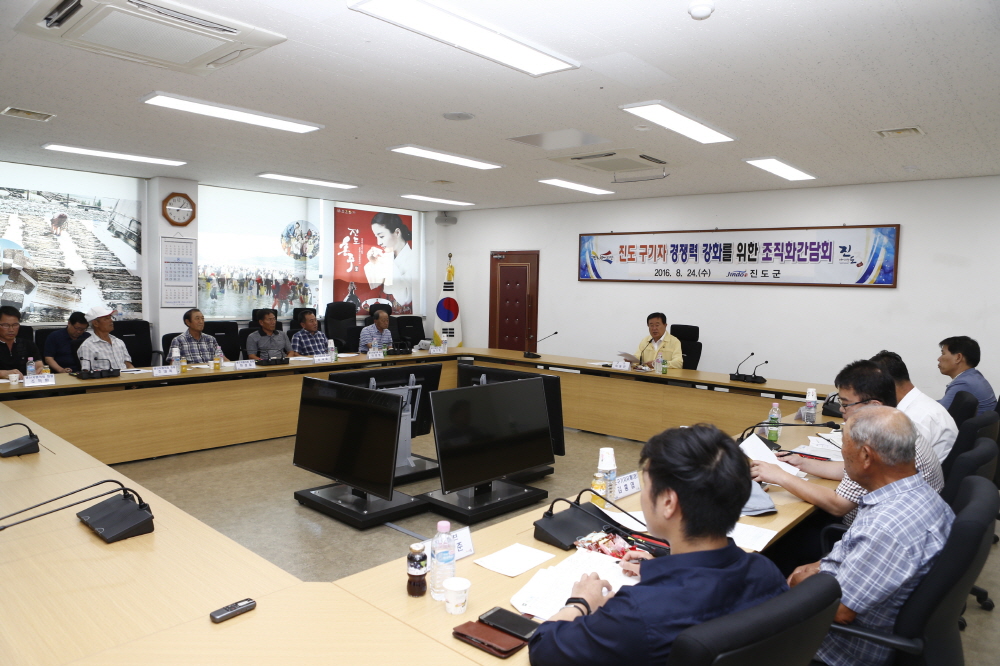 2016 진도구기자 조직화 간담회 첨부#2