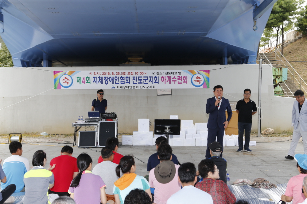 지체장애인협회 진도군지회 하계수련회 이미지