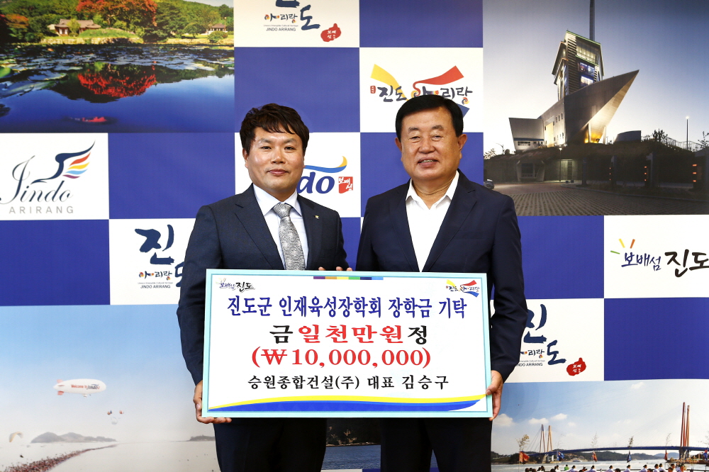 인재육성장학금 기탁식 이미지