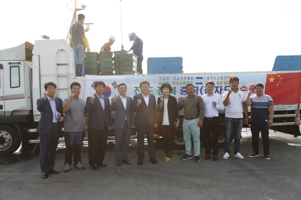 진도전복 중국수출기념행사 첨부#2