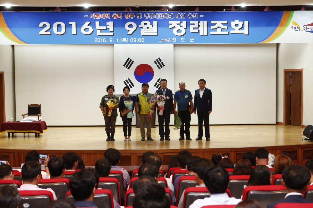 9월중 정례조회 첨부#2