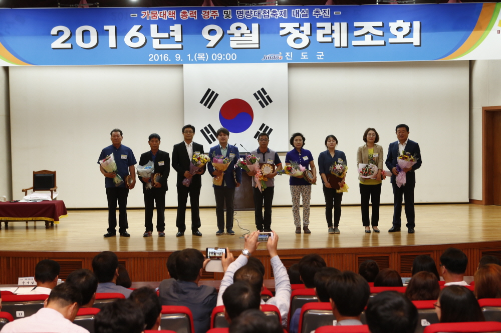 9월중 정례조회 첨부#5