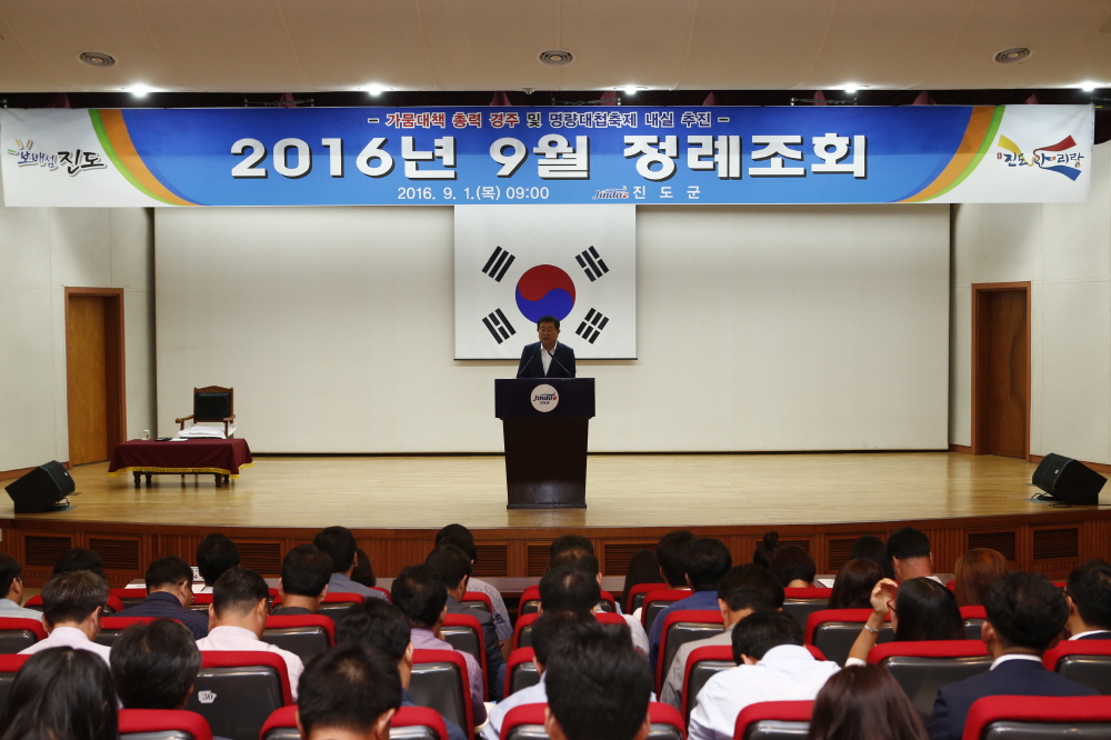 9월중 정례조회 첨부#6