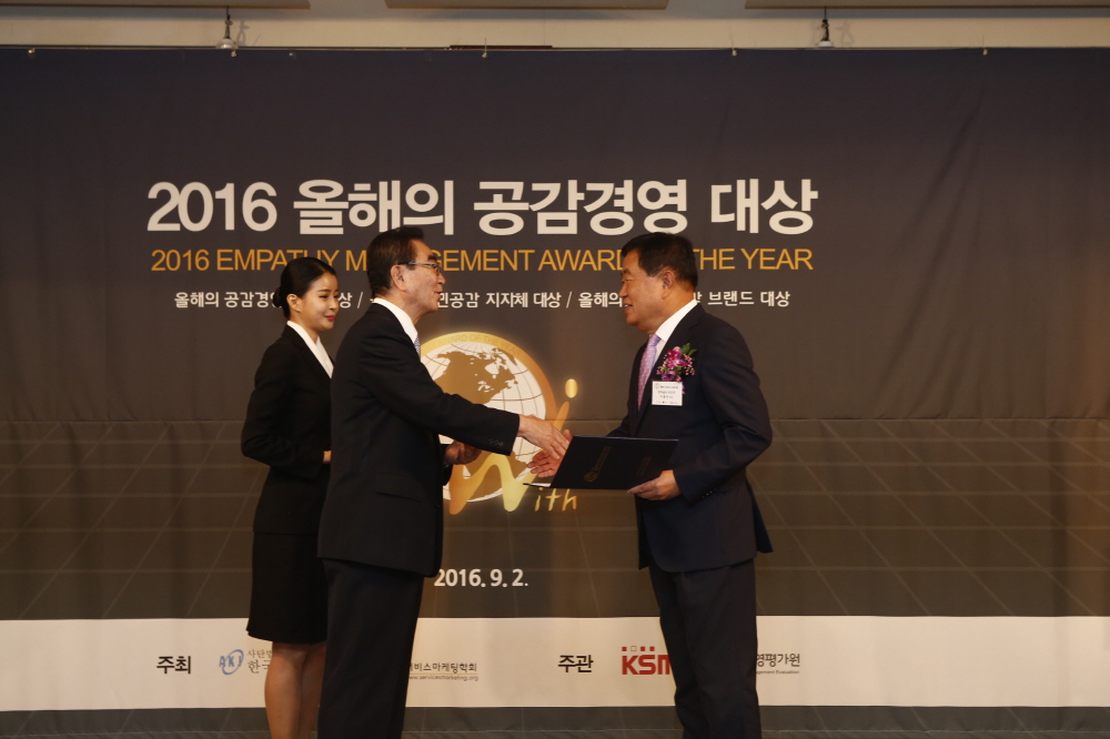 사)한국언론인협회 주관 2016 올해의 공감경영대상 수상식 첨부#2